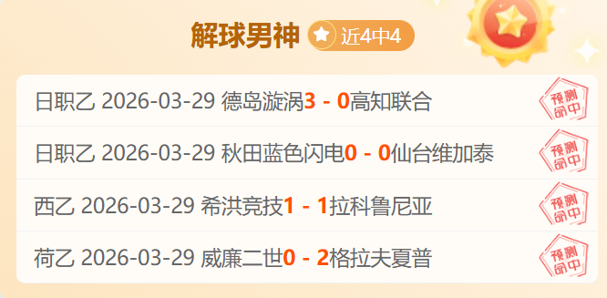 穆里尼奥激,励将士,面对加拉塔,香港赛马场,赛程安排,赛果查询,马匹资料,赛事动态