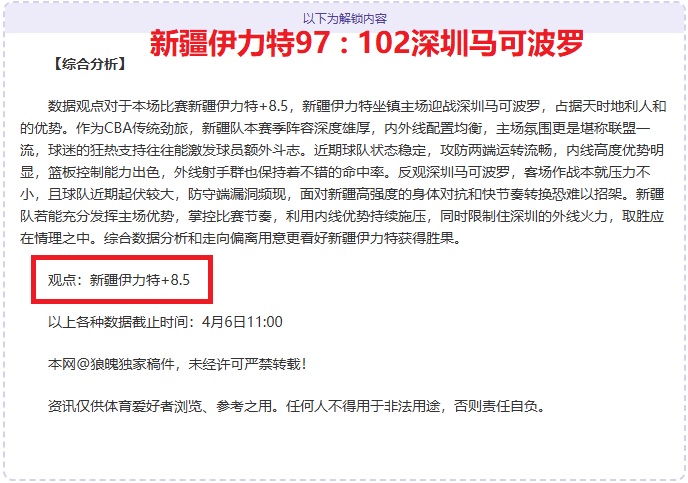 郑钦文,日零时角逐,总决赛单打,香港赛马场,赛程安排,赛果查询,马匹资料,赛事动态